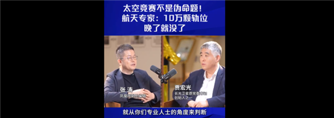 快被美国抢完！太空卫星轨道资源不足10万颗 专家称晚了就没了