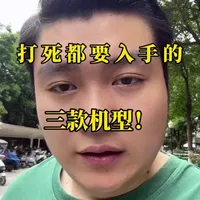 2026年三款值得入手的苹果机型推荐：13Pro、16ProMax与14Pro