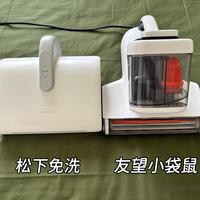 【2026年618除螨仪选购攻略】除螨仪推荐！除螨仪是不是智商税？哪个牌子的除螨仪好用？实测友望、松下两款热门机型！谁才是最好用的“除螨搭子”!