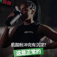 肌酸溶解度差?先别急着怀疑它