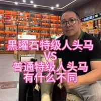 黑曜石特级与普通特级人头马的核心差异解析