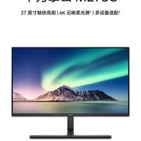 华为擎云M273U显示器亮相，搭载4K 160 Hz高刷全面屏