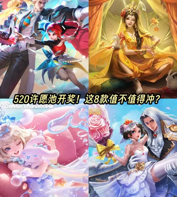 许愿池开奖！这8款到底值不值得等