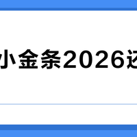 YSL小金条2026还值得买吗？黄皮亲测这3类人闭眼入不踩雷