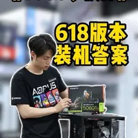 6000元预算高性价比装机配置推荐