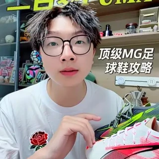 PUMA顶级足球鞋跌至200元档，叠券攻略与避坑指南