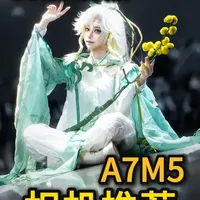 漫展拍摄器材选购指南：索尼A7M5核心优势解析