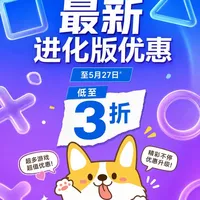 PS商店最新折扣汇总：推荐游戏与购买建议