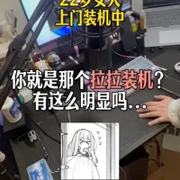 上门装机实录：旧配件再利用与RTX 4060 Ti装机体验