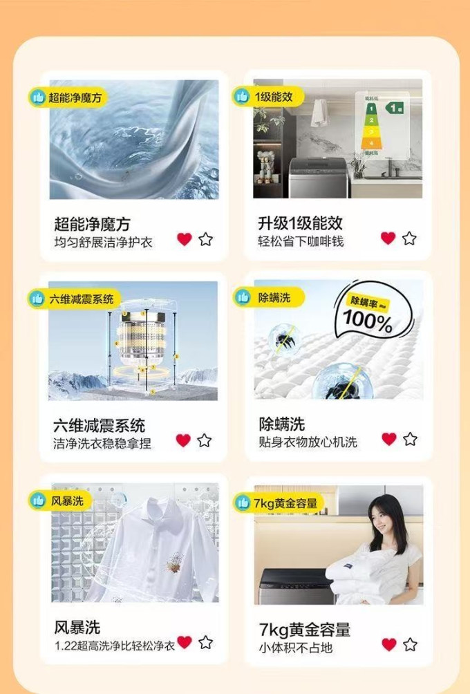 统帅洗衣机