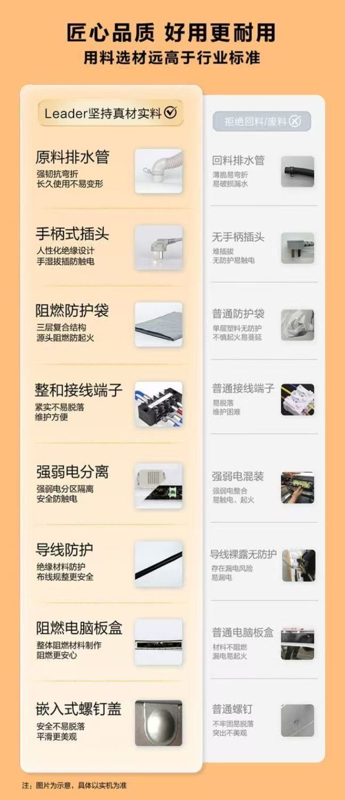 统帅洗衣机