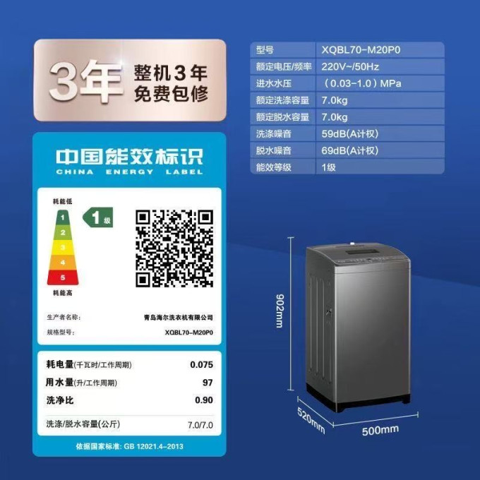 统帅洗衣机