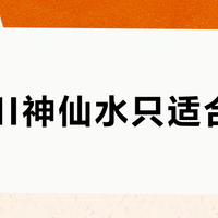 SK-II神仙水只适合油皮？
