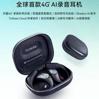 开放式耳机怎么选？舒适度比续航和音质更重要