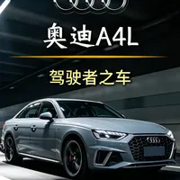 2025款奥迪A4L全解析：机械素质与用车成本的理性审视