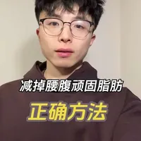 科学减脂指南：从20%体脂率到腹肌清晰可见的执行策略