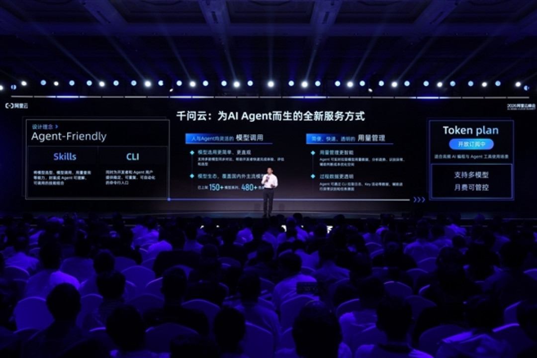 为Agent而生!阿里云全新AI产品官网千问云上线 模型服务全量 Skill/CLI 化