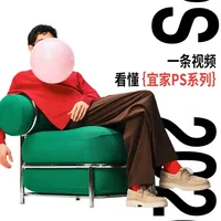 宜家PS系列全解析：从1995到2026，实验性设计的进化之路