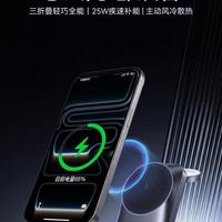 安克发布Prime三折叠风冷多合一无线充电器：总功率35W，799元