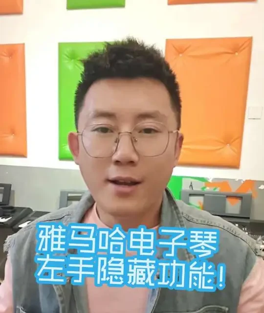 雅马哈电子琴左手和弦静音技巧：保留鼓声关闭和声