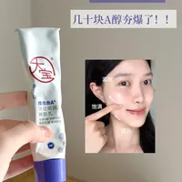 手慢无！年度最夯的几十块A醇！