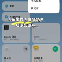 苹果手机连小米空调伴侣2!!