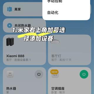 苹果手机连小米空调伴侣2!!