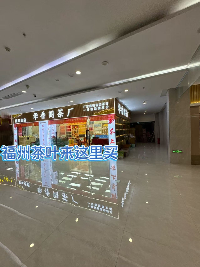 茶类