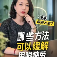 儿童日常护眼指南：科学缓解视疲劳的实用方法