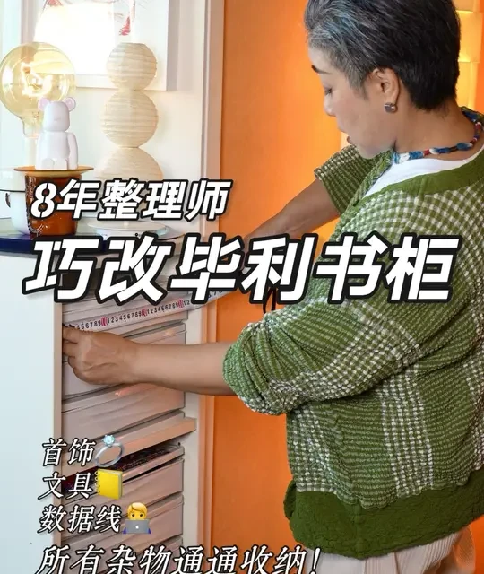 宜家毕利书柜改造指南：打造高密度收纳系统