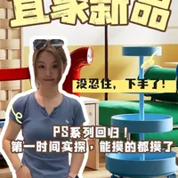 宜家PS 2026系列实探：充气椅、落地灯等新品亮点解析