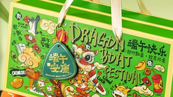 🎁2026 端午送礼｜金华火腿粽子礼盒，高端有面还好吃