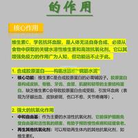 维生素C的作用及食物来源