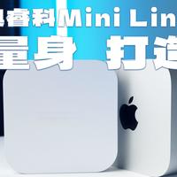 奥睿科MiniLink：为Mac mini M4而生的桌面扩展中枢