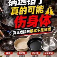 没有完美的锅，只有不同的风险来源：铁锅、陶瓷锅、不粘锅怎么选？