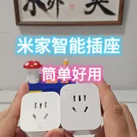 米家智能插座使用指南：从传统家电改造到自动化联动