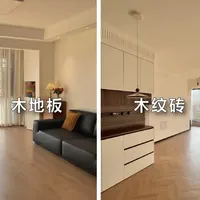 🔥芜湖装修必看！木地板与木纹砖终极PK