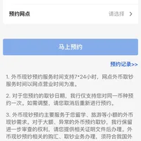 怎么在中国银行换到小额欧元