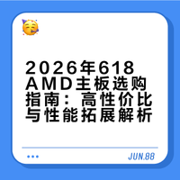 AMD主板