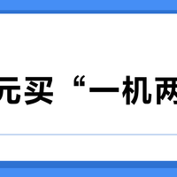 两千元买“一机两用”？USKIR2吹风直发二合一，省下的钱可能不够交电费