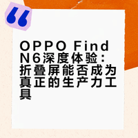 哈喽，各位宝子们好，我是静静～将近8分钟的视频，优缺点都总结在视频里了，这种折叠屏是否真的有生产力，到底会给自己的学习工作生活带来哪些改变？大家看视频吧～# # # # # # 静静教主的微博视频