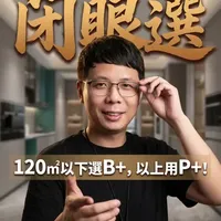 大金中央空调选型指南：B+与P+系列适用场景全解析