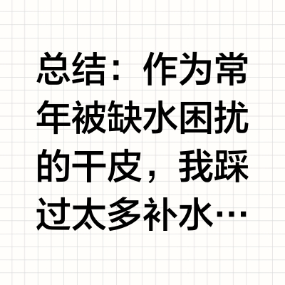 日常补水用哪款面膜？2026补水面膜推荐：补水保湿+深层锁水干皮缺水肌专属