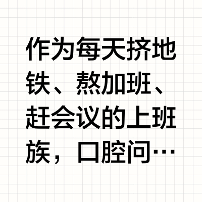 2026护龈牙膏实测榜单：牙齿敏感别硬抗，护龈抗敏+温和美白闭眼入