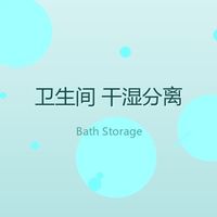 卫生间与阳台收纳：小户型干湿分离与家务动线越住越顺手