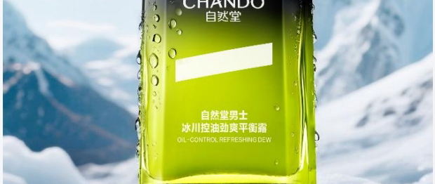 温和不刺激男士控油护肤套装深度测评，油敏皮也能安心用