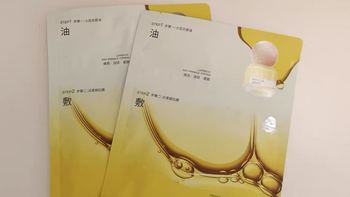 重磅新品✨APoEM 安诗悦七花油敷面膜 淡纹紧致 焕亮透光