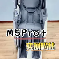 艾力斯特M5Pro按摩椅拆机实测:双机芯配置与体感全解析