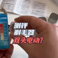 康佳双头电动脱毛刀测评：功能实测与使用体验