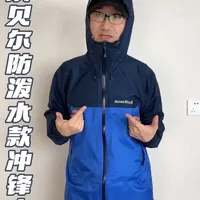 Montbell雷系列冲锋衣解析：轻量化与硬核防护的技术平衡